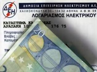 Φωτογραφία για Πoιοι δικαιούνται φθηνότερο ρεύμα κατά 42%