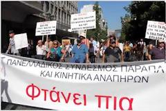 Μην εκτελείτε άλλο τα άτομα με αναπηρία και τους χρόνια πάσχοντες
