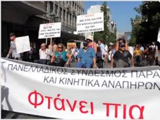 Φωτογραφία για Μην εκτελείτε άλλο τα άτομα με αναπηρία και τους χρόνια πάσχοντες