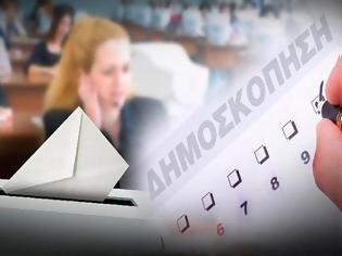 Φωτογραφία για ΠΡΟΒΑΔΙΣΜΑ ΤΗΣ Ν.Δ. ΕΝΑΝΤΙ ΤΟΥ ΣΥΡΙΖΑ ΣΕ ΤΡΕΙΣ ΝΕΕΣ ΔΗΜΟΣΚΟΠΗΣΕΙΣ