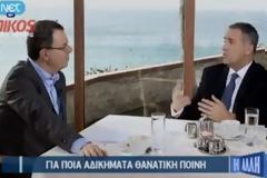 Υπέρ της θανατικής ποινής για ειδεχθή εγκλήματα ο Μάκης Βορίδης..(Βίντεο)