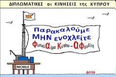 Νίκος Τόκας: Παναΐα μου, θα διαχειριστούν αυτοί αέριο και πετρέλαιο;