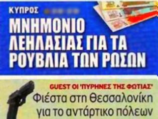 Φωτογραφία για «Εκπόνηση Εθνικής Στρατηγικής για την επιβίωση της Ελλάδας και του Ελληνισμού τον 21  αιώνα»