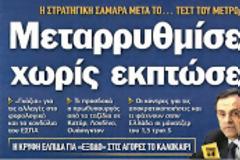 Εργαζόμενοι: Η τυφλή σύγκρουση δεν οδηγεί πουθενά
