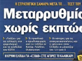 Φωτογραφία για Εργαζόμενοι: Η τυφλή σύγκρουση δεν οδηγεί πουθενά