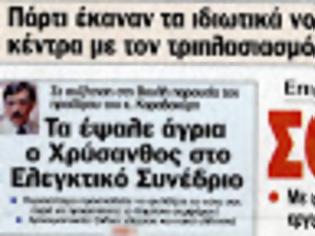 Φωτογραφία για «Επιχείρηση Έσχατο Μέτρο» (Operation Last Resort)