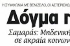 Δεν υπάρχει 