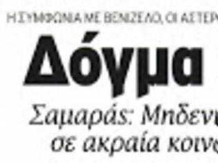 Φωτογραφία για Δεν υπάρχει σάλιο στους εργαζόμενους να πληρώσει τους φόρους και τα χρέη των παλαιότερων ετών