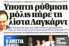 Βενιζέλος: Το ΠΑΣΟΚ κατέβηκε μαζί με τη χώρα, αλλά και θα ανεβεί μαζί της