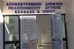 Απόφαση «σταθμός» για τη διαθεσιμότητα ξεκινά από την Δυτική Ελλάδα