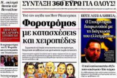 Αρχίζει τώρα η «εσωτερική ενοποίηση» των Ταμείων