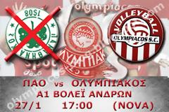 ΣΕ LIVE STREAMING ΠΑΝΑΘΗΝΑΪΚΟΣ - ΟΛΥΜΠΙΑΚΟΣ (A1 ΒΟΛΕΪ 17:00)