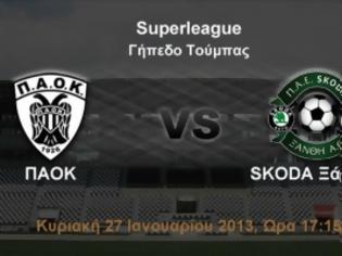 Φωτογραφία για ΠΑΟΚ - Ξάνθη (0-0) α μέρος