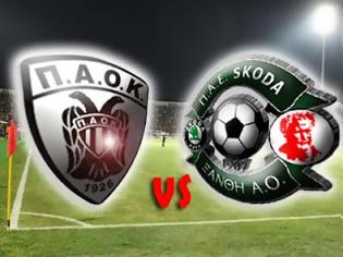 Φωτογραφία για Live: ΠΑΟΚ - Ξάνθη 0-1 (47')