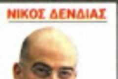 Αλαλούμ με τις συγκοινωνίες