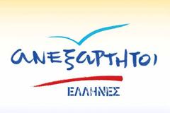 Ανακοίνωση του κινήματος των Ανεξάρτητων Ελλήνων για τις δηλώσεις του βουλευτή του ΣΥΡΙΖΑ Τάσου Κουράκη