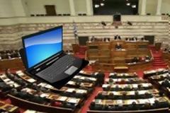 Λεφτά υπάρχουν: Μοίρασε λάπτοπ η βουλή στους βουλευτές
