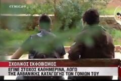 Το φαινόμενο 