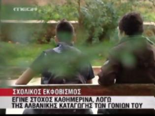 Φωτογραφία για Το φαινόμενο bullying στα ελληνικά σχολεία