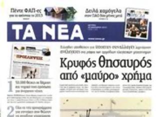 Φωτογραφία για Επισκόπηση Ημερήσιου Τύπου 28-01-13