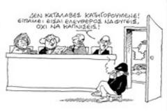Αρχίζει να ομαλοποιείται η κατάσταση στις συγκοινωνίες