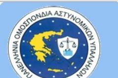 Αναφορά στον Εισαγγελέα Αρείου Πάγου για τον τεχνικό έλεγχο των υπηρεσιακών οχημάτων
