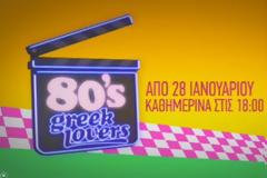 Αν αυτά είναι τα ελληνικά, τότε… καλύτερα τα τούρκικα!