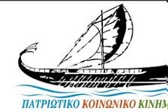 Σεισάχθεια εδώ και τώρα