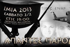 Νύχτα Ιμίων... Μια φανταστική ιστορία... Και η πραγματικότητα... [video]