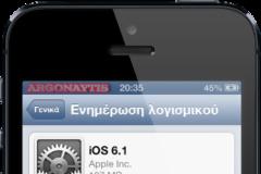Η Apple κυκλοφόρησε το  6.1!!!