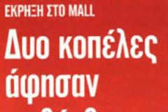 Η αλήθεια ζεματάει...(τον Καμμένο)