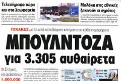 «Η τυφλή σύγκρουση δεν οδηγεί πουθενά»
