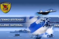 Τέλος στις φήμες βάζει ανακοίνωση του ΓΕΕΘΑ!