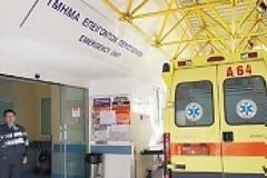 Πόση ώρα περιμένουν οι ασθενείς στα επείγοντα;