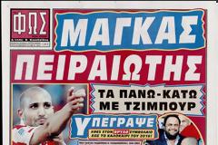 ΠΡΩΤΟΣΕΛΙΔΑ ΑΘΛΗΤΙΚΩΝ ΕΦΗΜΕΡΙΔΩΝ 29/1/2013