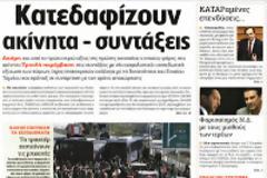 «Θέσεις μάχης» τρακτερ-ΜΑΤ στην Εθνική Οδό