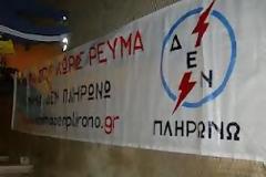 Κόψαν το ρεύμα σε μάνα και γιο με βαριές ασθένειες. Το Κίνημα Δεν Πληρώνω ήταν εκεί