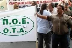 ΠΟΕ - ΟΤΑ: Συμμετοχή στη στάση εργασίας της ΑΔΕΔΥ την Πέμπτη