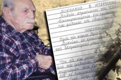 Φοβούνται... την κηδεία Ντερτιλή...
