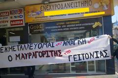 ΣΔΟΕ για σύγχρονους μαυραγορίτες: 