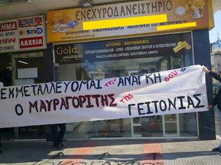 Φωτογραφία για ΣΔΟΕ για σύγχρονους μαυραγορίτες: Τα μισά ενεχυροδανειστήρια κλέβουν..