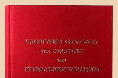 2636 - Νέα έκδοση της Ιεράς Μονής Δοχειαρίου