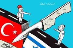 Can Israel s New Coalition Fix Relations with Turkey?