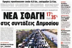 Τρολιές και άλλες 