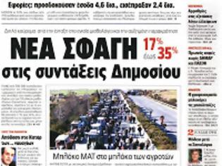 Φωτογραφία για Τρολιές και άλλες αρκουδιές