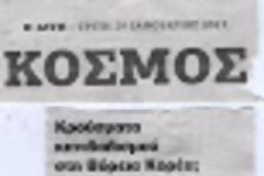 Οι προθυμογράφοι...