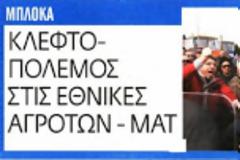 ΣΕ κατάσταση αναμονής...
