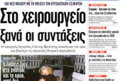 Αίσχος -πια-με τις 
