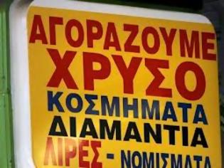 Φωτογραφία για Ξεπερνά το 50% η παραβατικότητα στα ενεχυροδανειστήρια - ανταλλακτήρια χρυσού