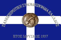 ''H Ήπειρος του πολιτισμού, της νεολαίας και της αλληλεγγύης'' πλημμύρισε το ΣΕΦ, ομορφαίνοντας την ''Πίτα του Ηπειρώτη 2013''
